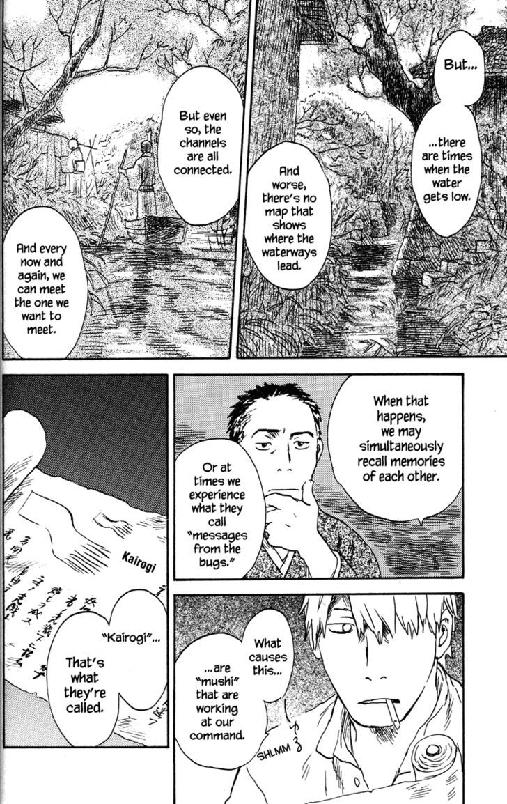 Mushishi Chapter 38 #12