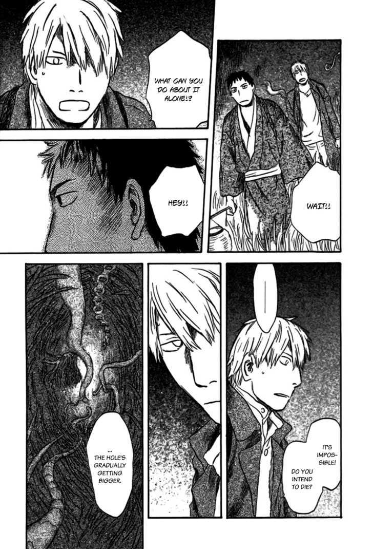 Mushishi Chapter 35 #16