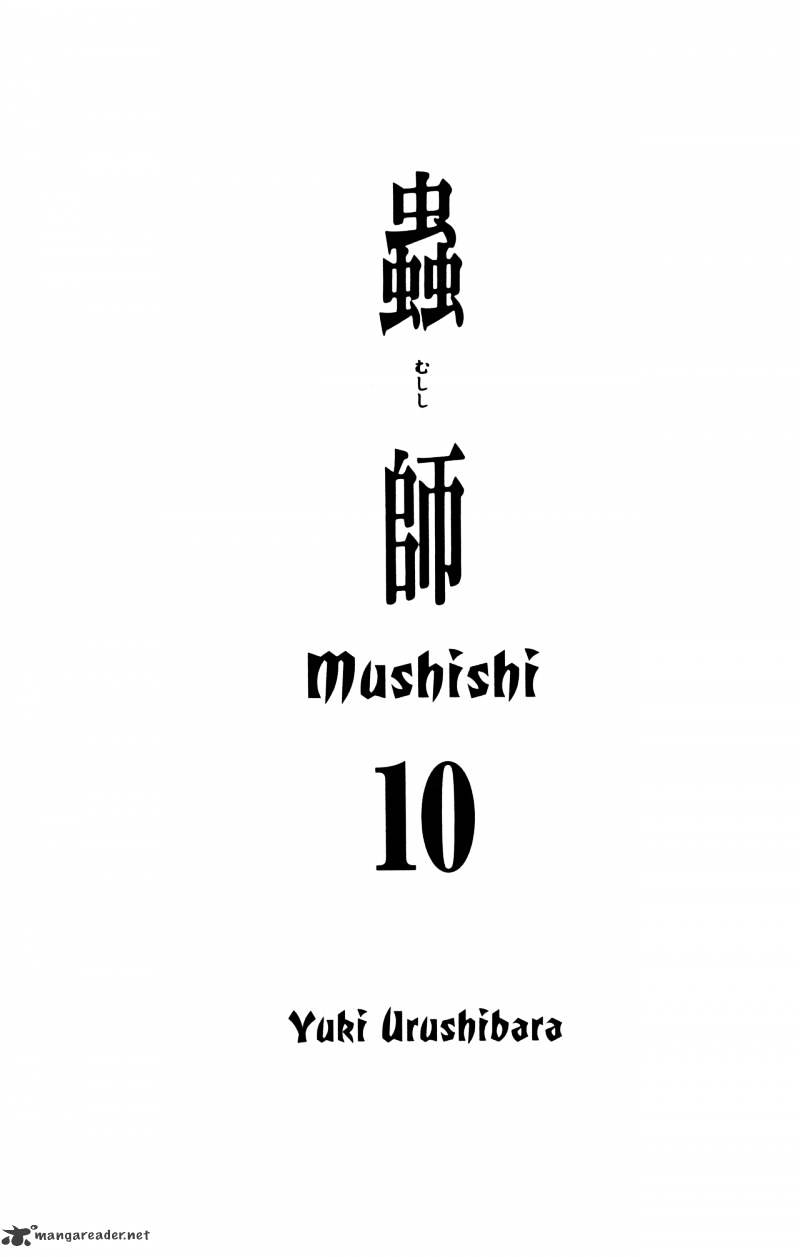 Mushishi Chapter 22 #2