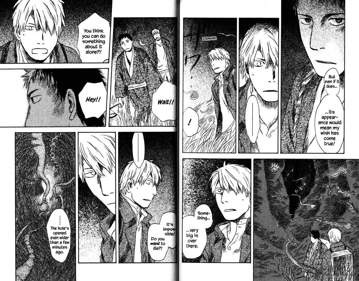 Mushishi Chapter 19 #103