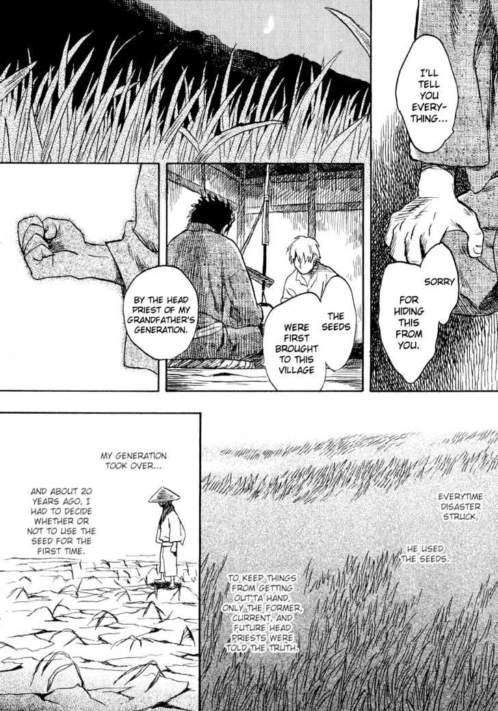 Mushishi Chapter 13 #29