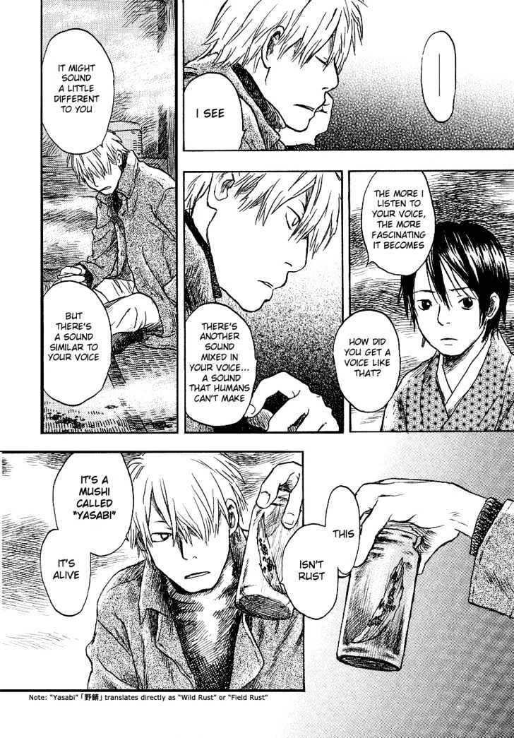 Mushishi Chapter 11 #22