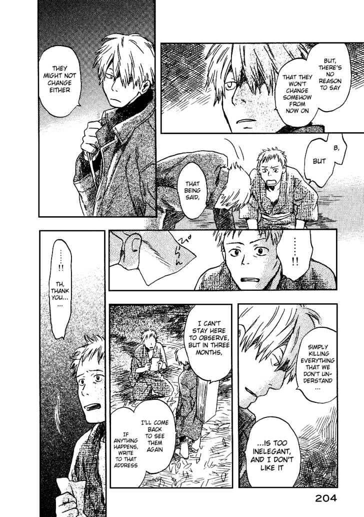 Mushishi Chapter 10 #22