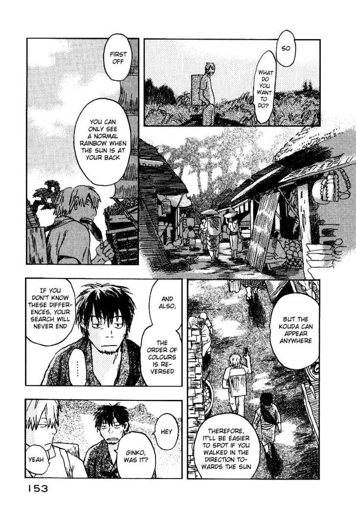 Mushishi Chapter 9 #15