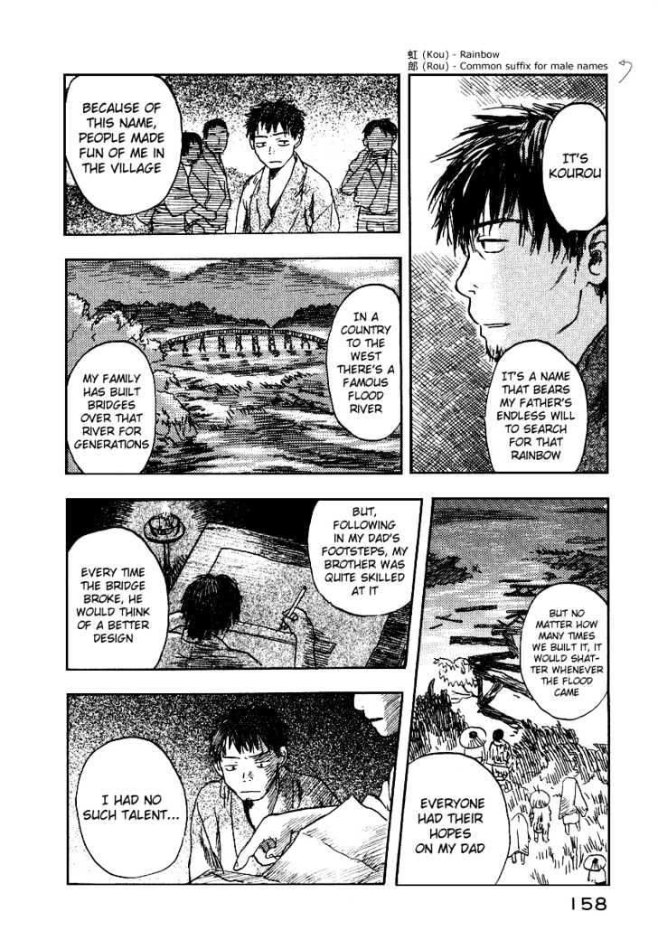 Mushishi Chapter 9 #20