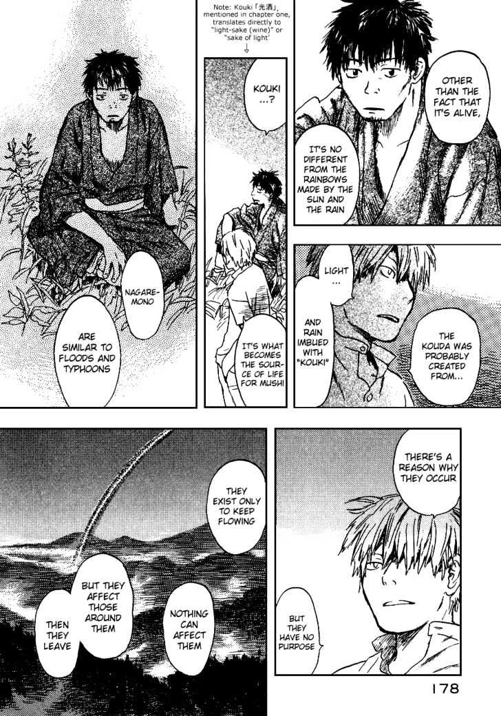 Mushishi Chapter 9 #39