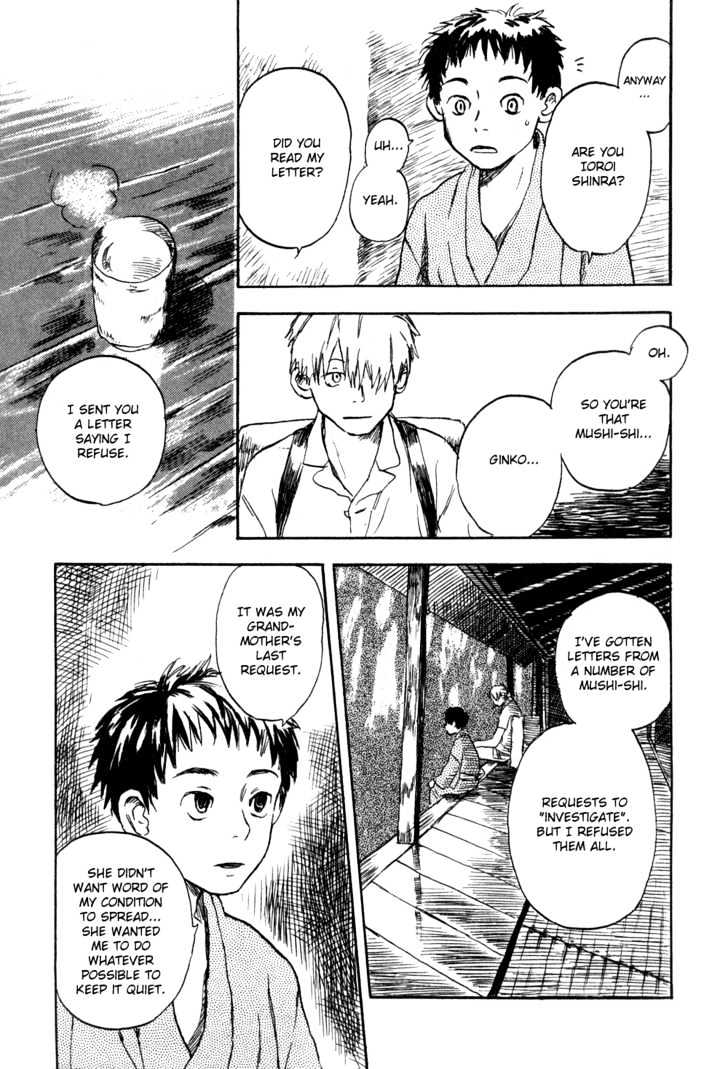 Mushishi Chapter 1 #13