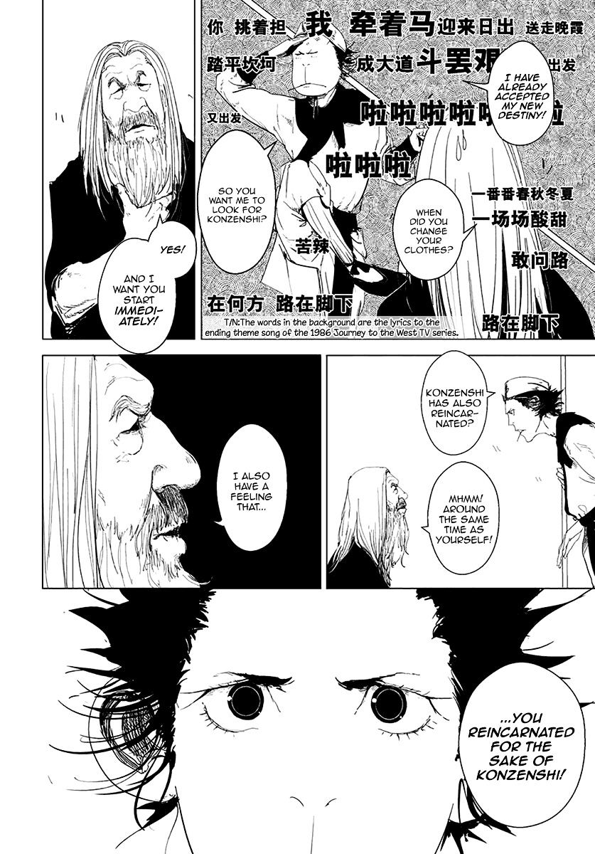 Daisaiyuuki Bokuhi Seiden - The Story Of A Very Handsome Man Chapter 2 #18