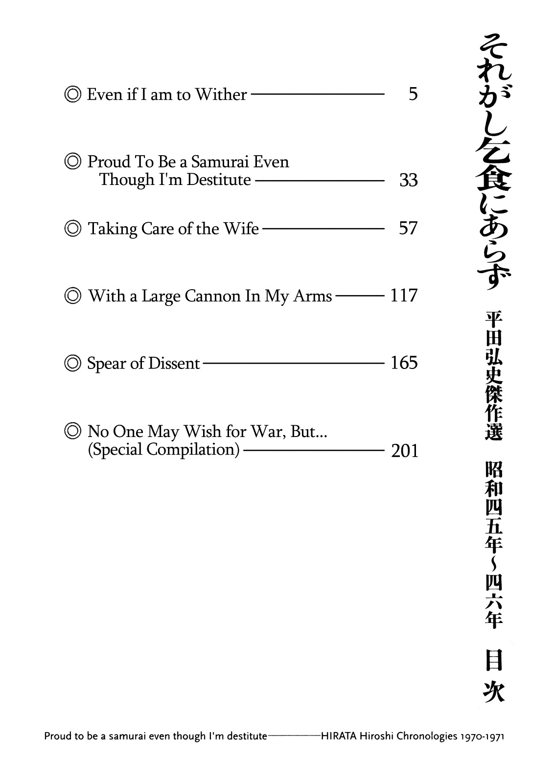 Soregashi Kojiki Ni Arazu Chapter 0 #5