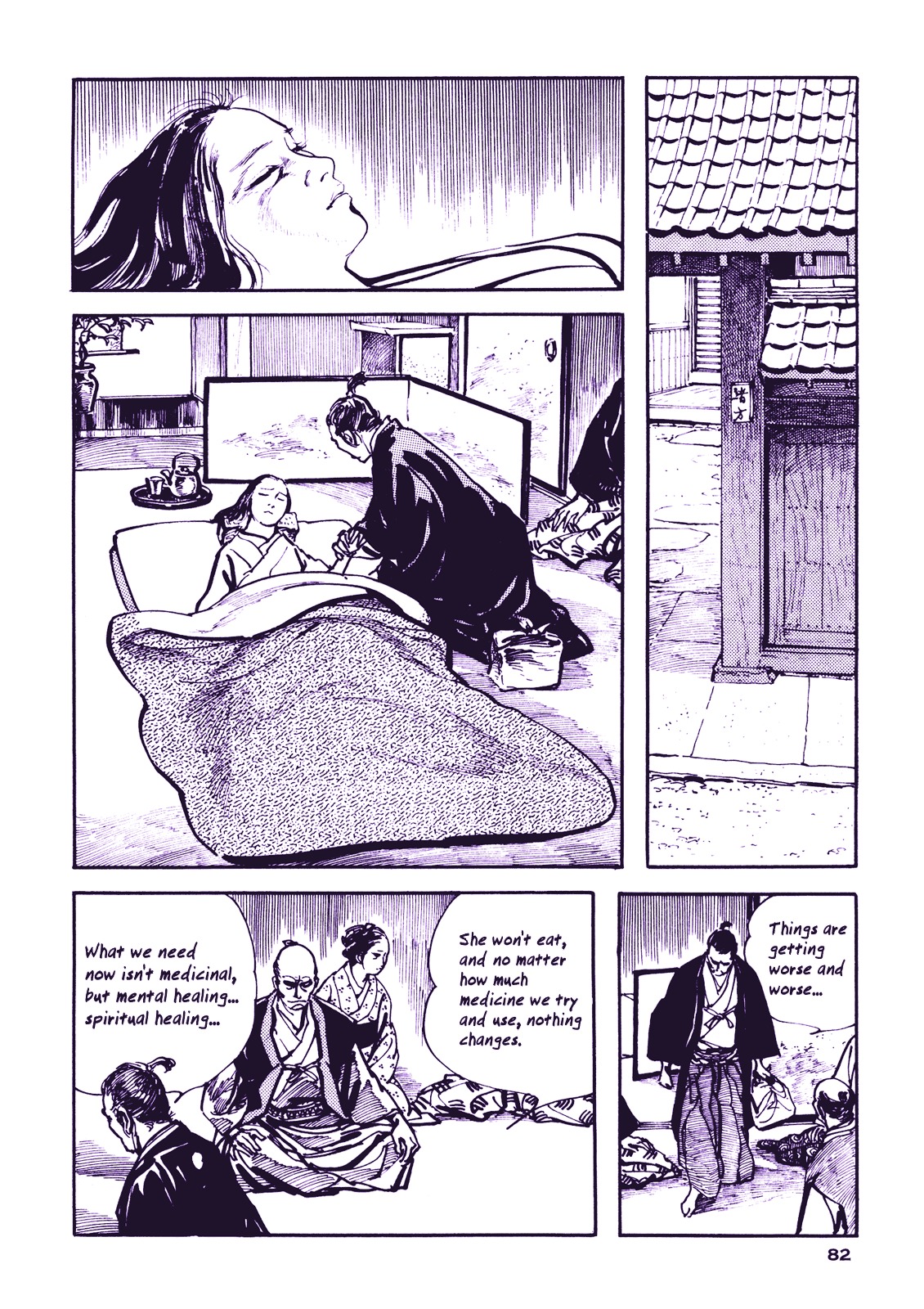 Soregashi Kojiki Ni Arazu Chapter 0 #84