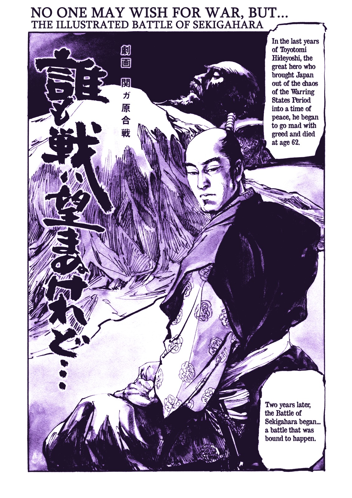 Soregashi Kojiki Ni Arazu Chapter 0 #203