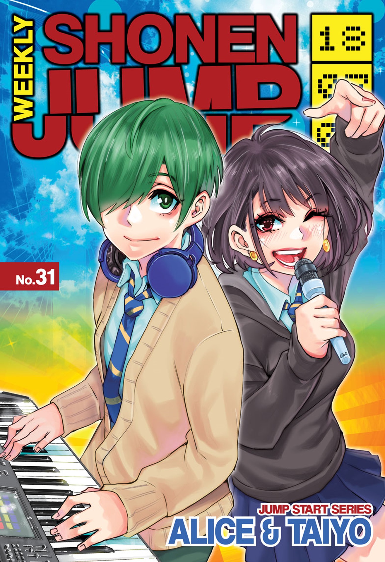Alice To Taiyou Chapter 1 #1