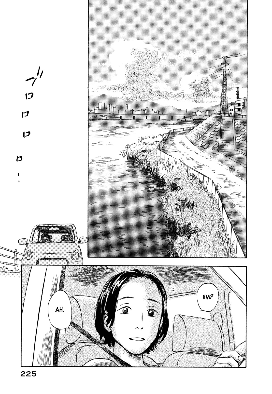 Suiiki Chapter 12 #22