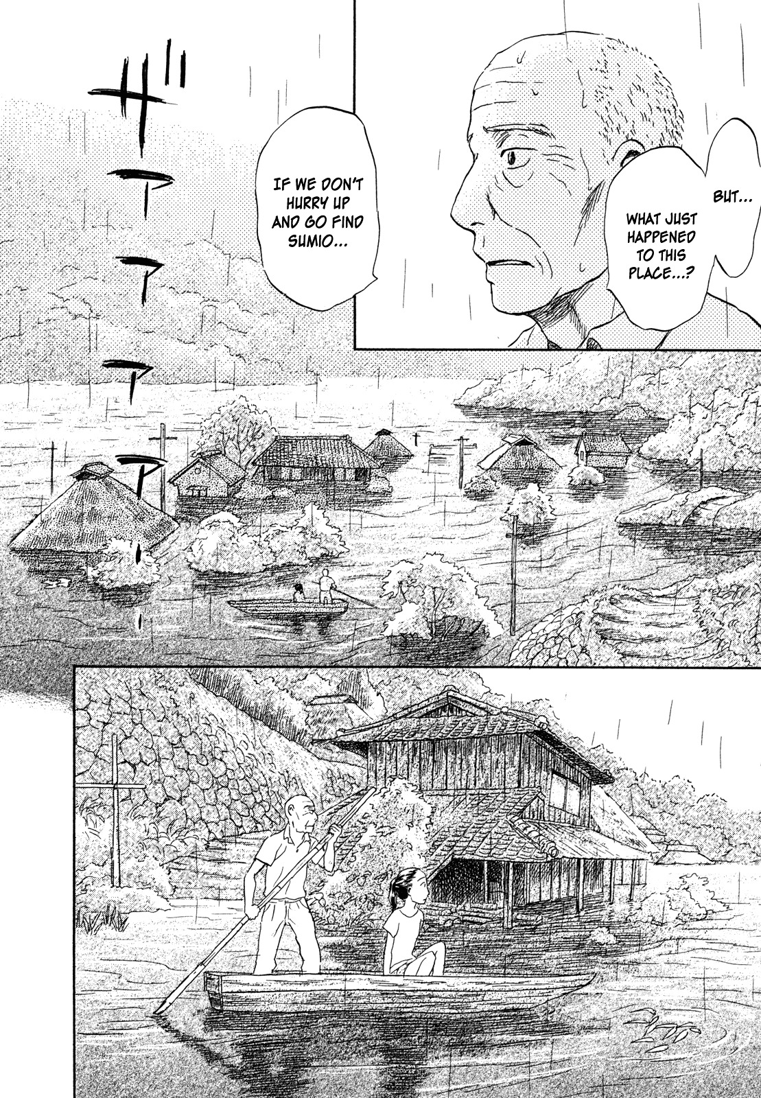 Suiiki Chapter 11 #5