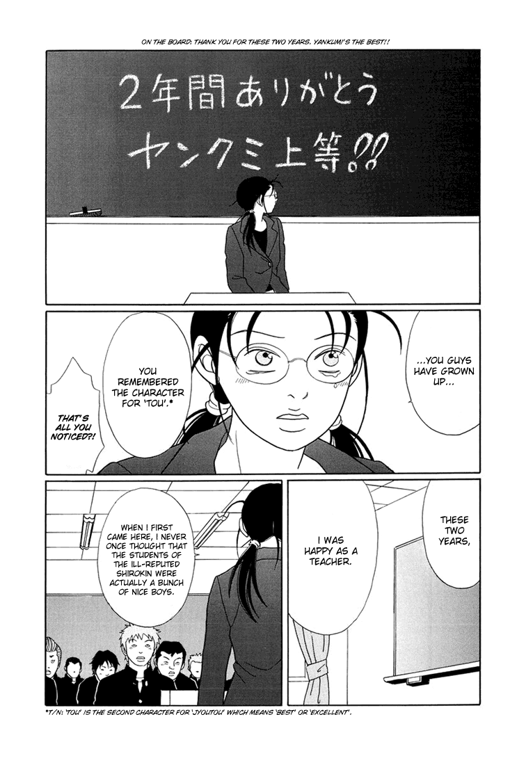 Gokusen Chapter 146 #7