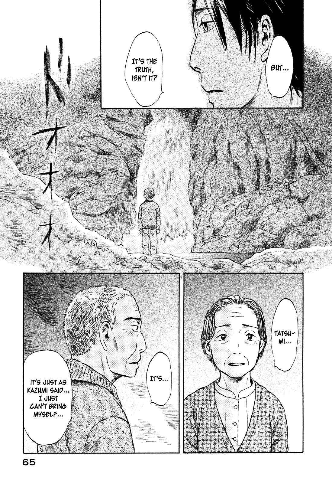 Suiiki Chapter 8 #23