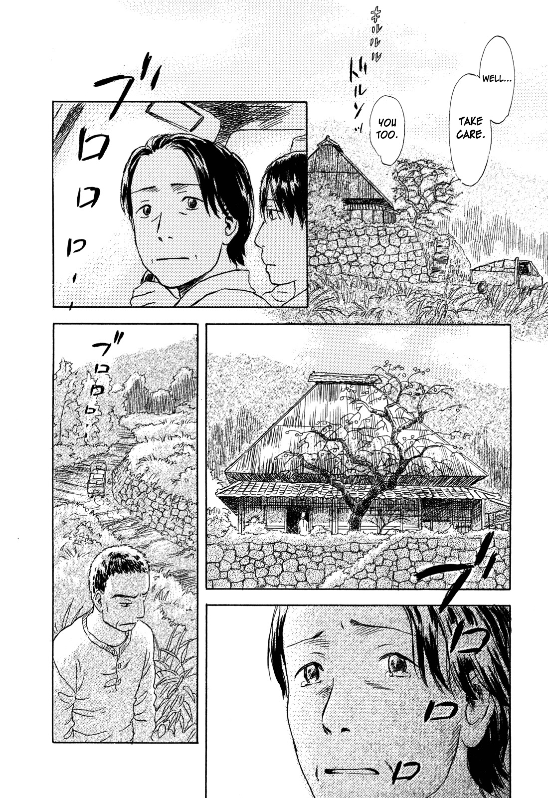 Suiiki Chapter 6 #34