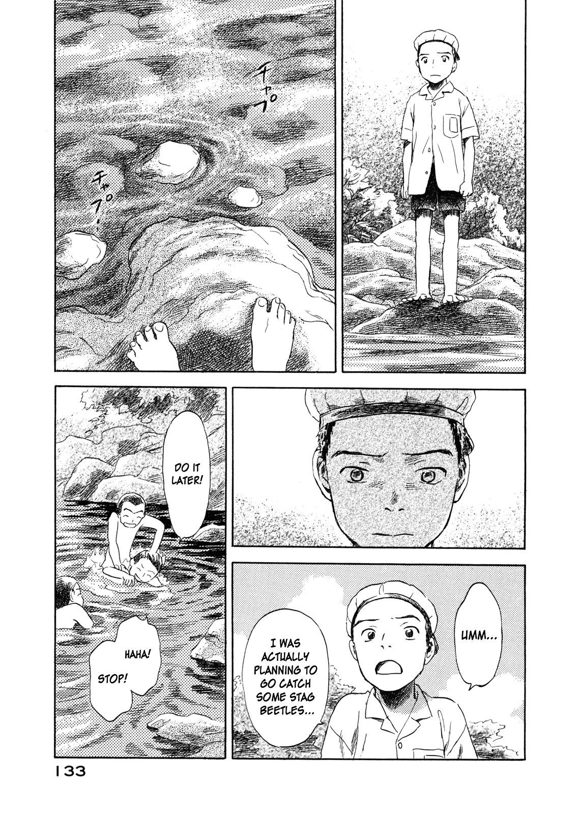 Suiiki Chapter 4 #3