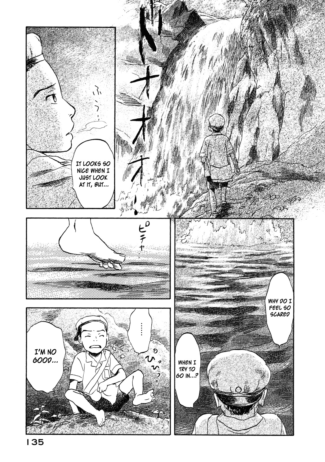 Suiiki Chapter 4 #5