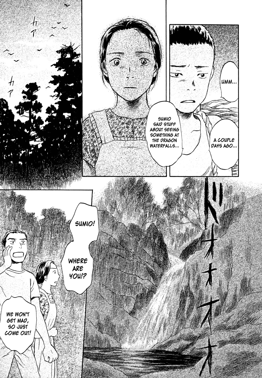 Suiiki Chapter 4 #35