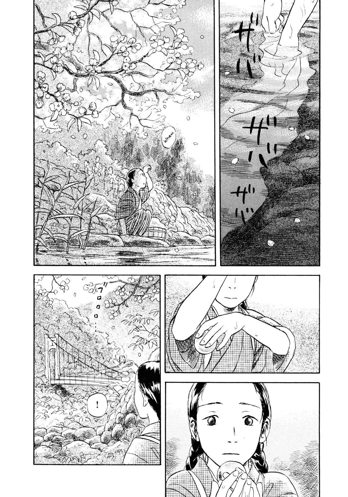 Suiiki Chapter 3 #2