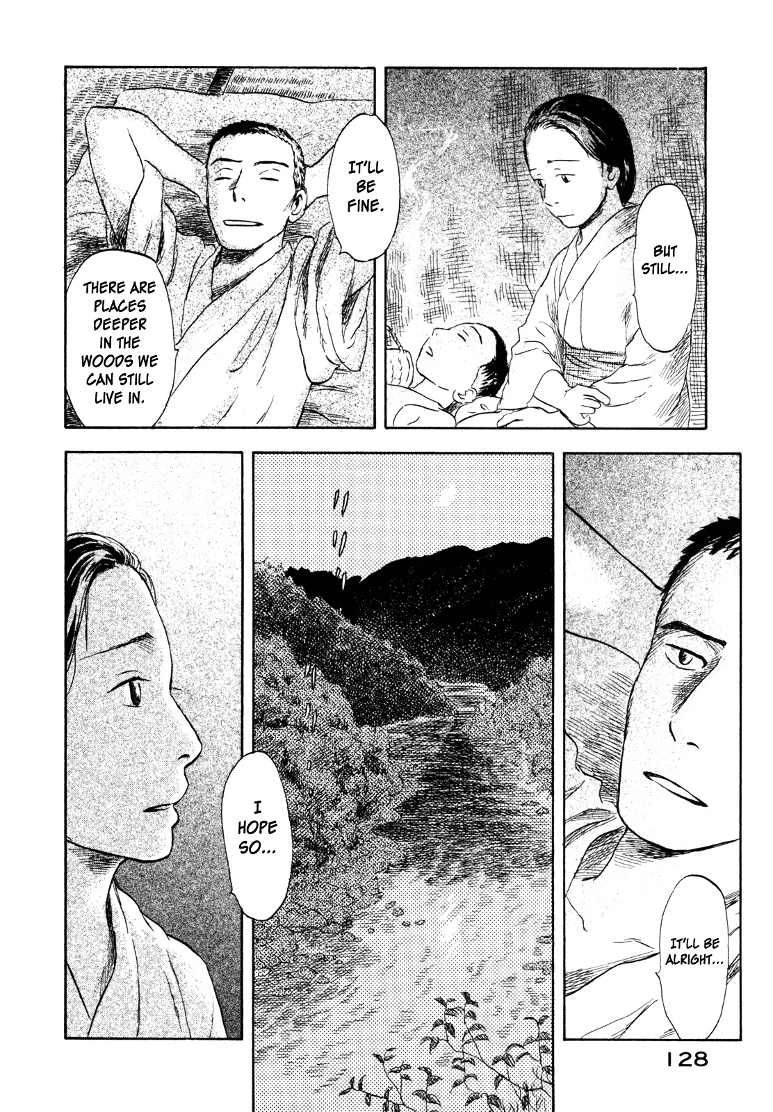 Suiiki Chapter 3 #34