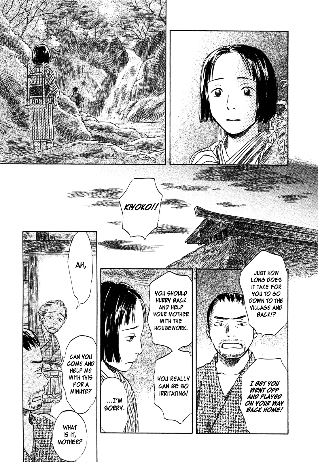 Suiiki Chapter 2 #31