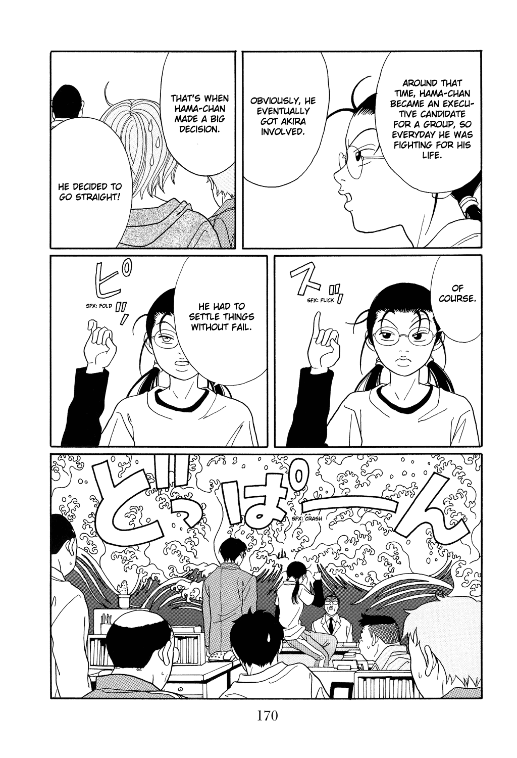 Gokusen Chapter 107 #14