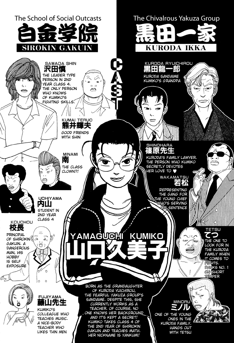 Gokusen Chapter 11 #3