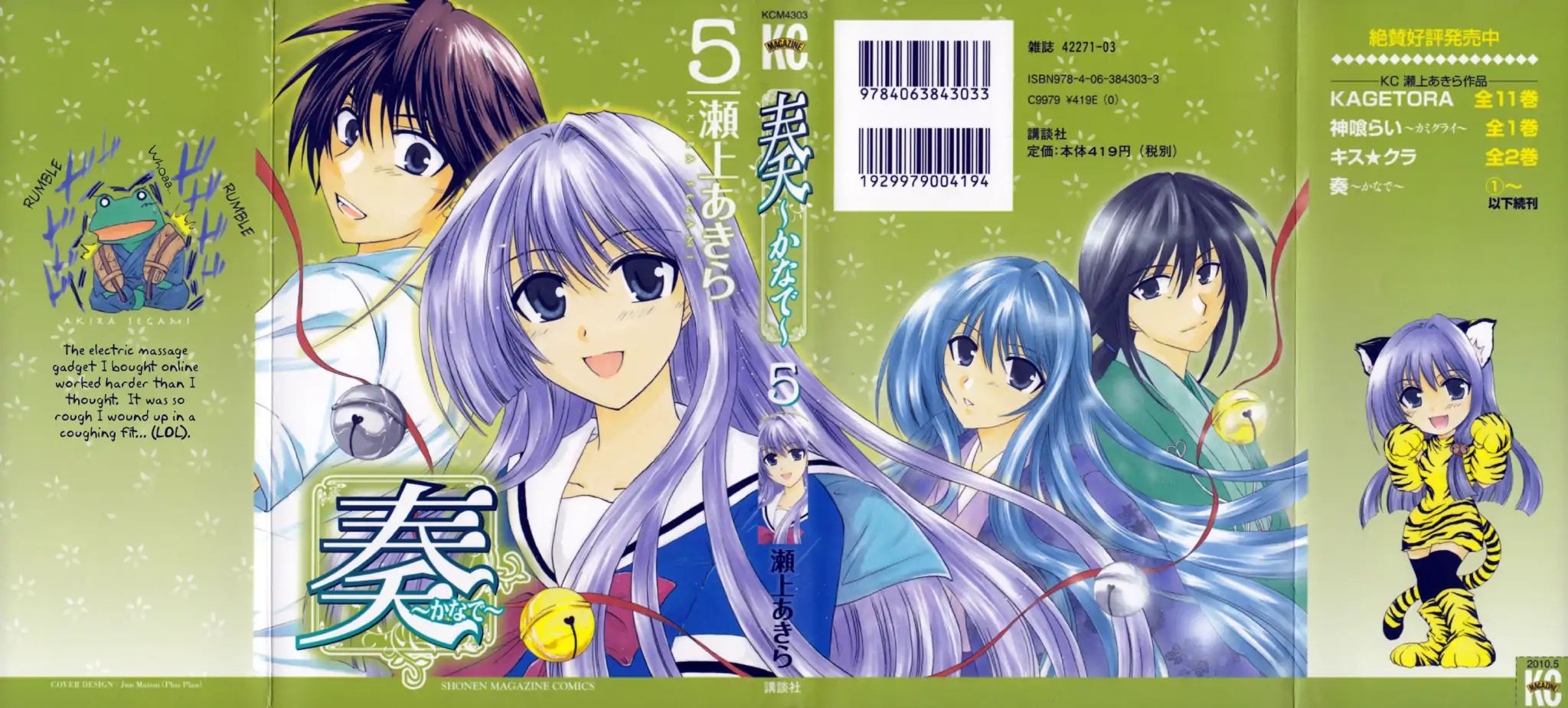 Kanade Chapter 20 #1