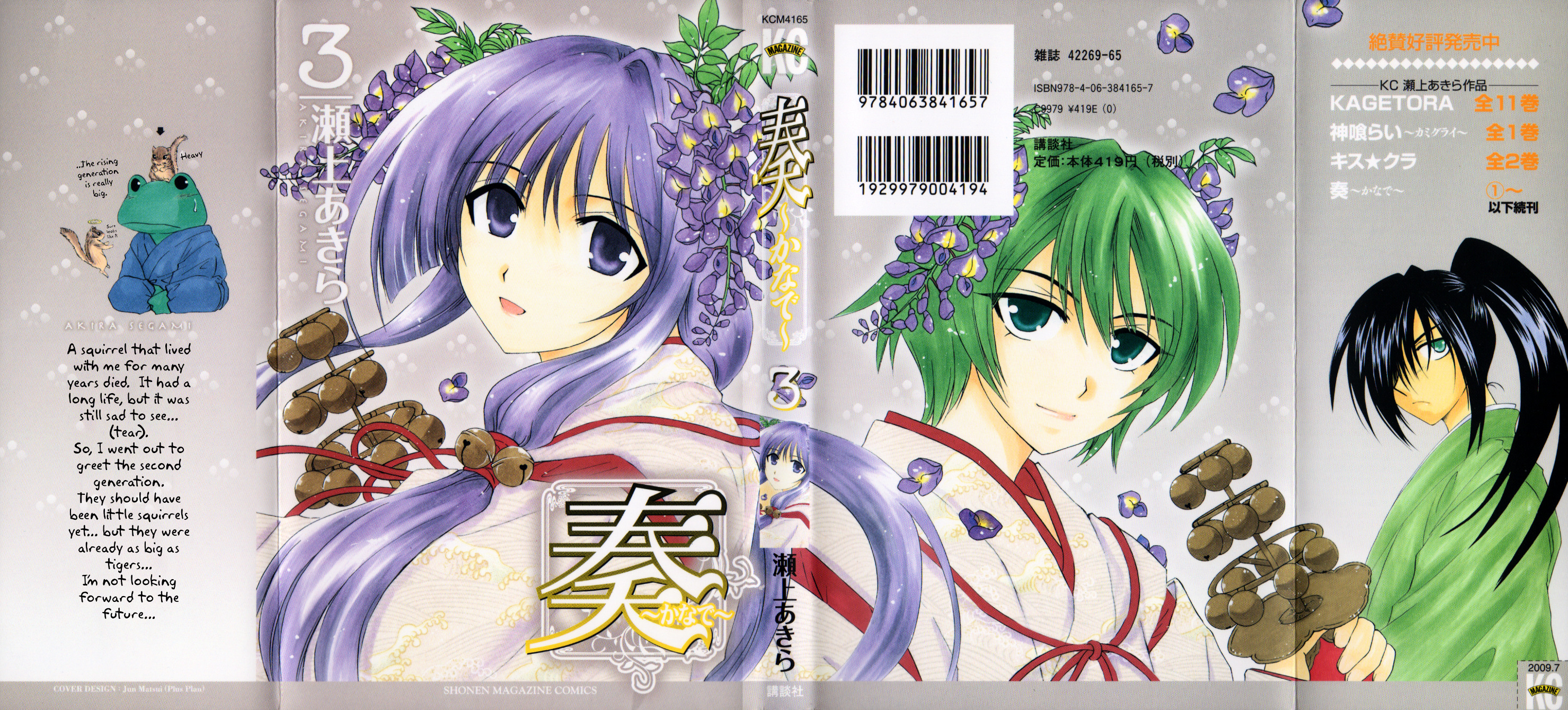 Kanade Chapter 10 #1