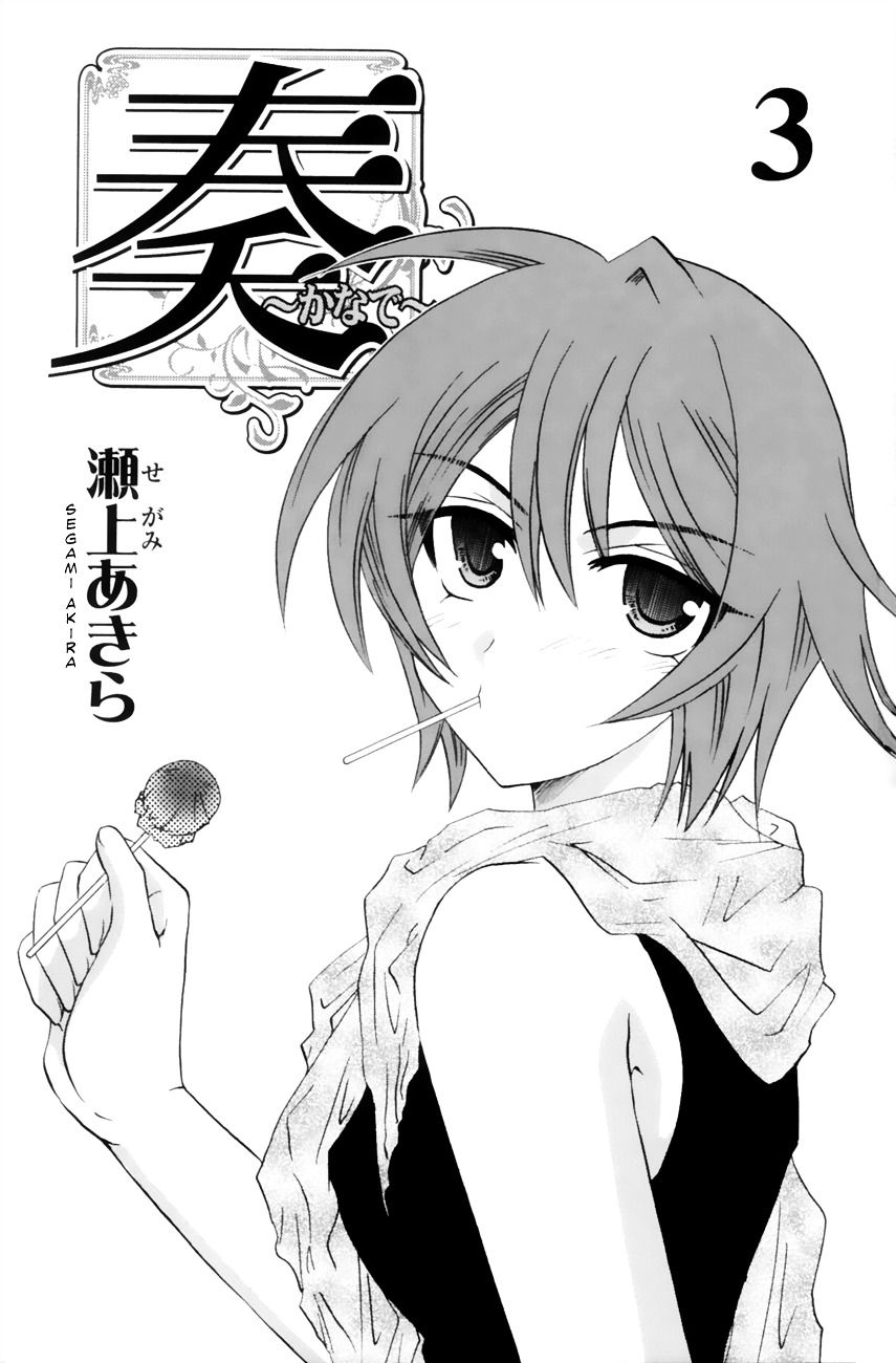 Kanade Chapter 10 #3