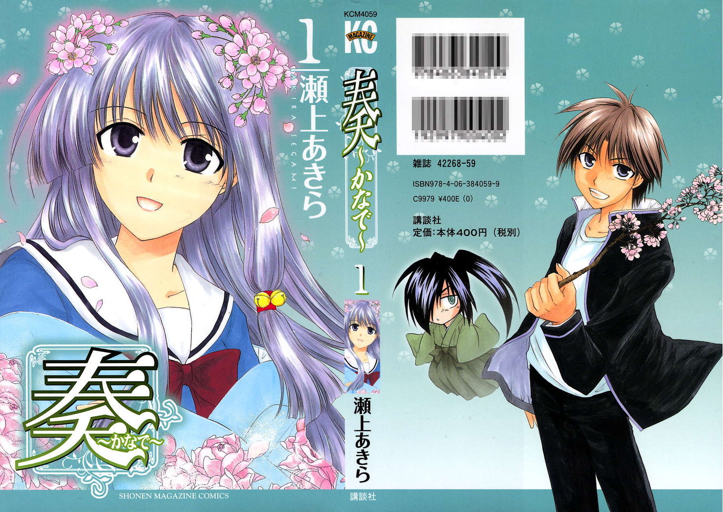 Kanade Chapter 1 #3