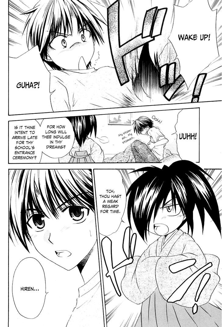 Kanade Chapter 1 #12