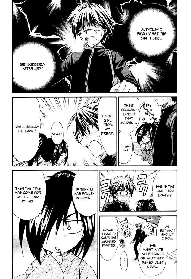 Kanade Chapter 1 #23