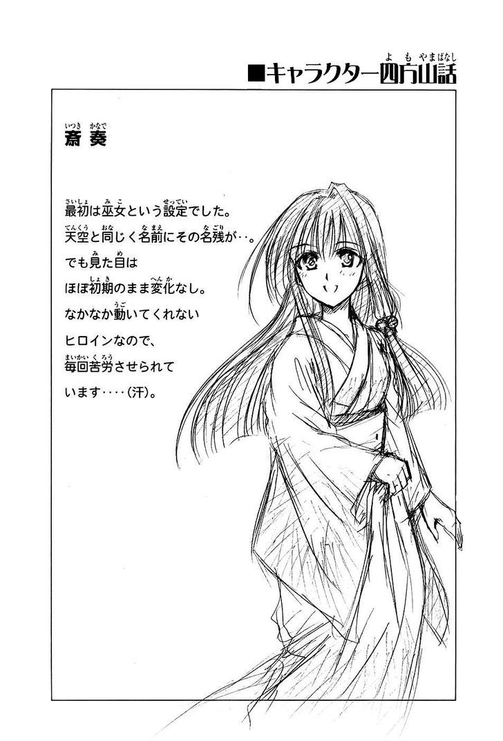 Kanade Chapter 3 #40