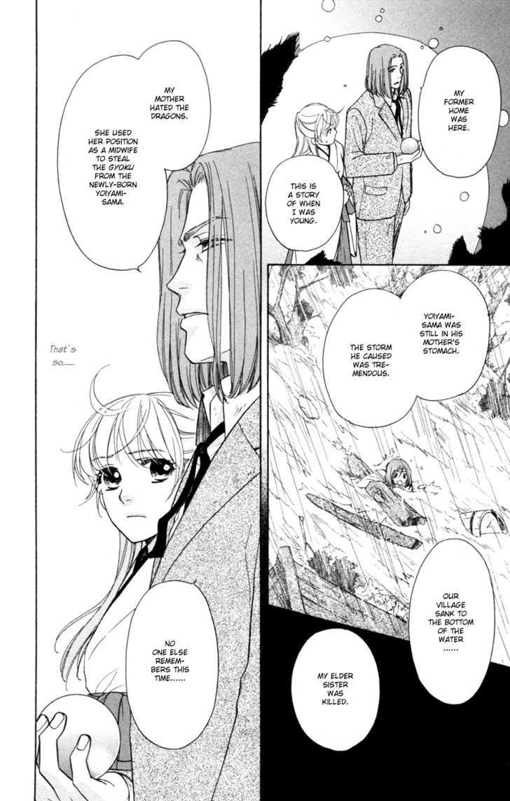 Ten No Ryuu Chi No Sakura Chapter 14 #11