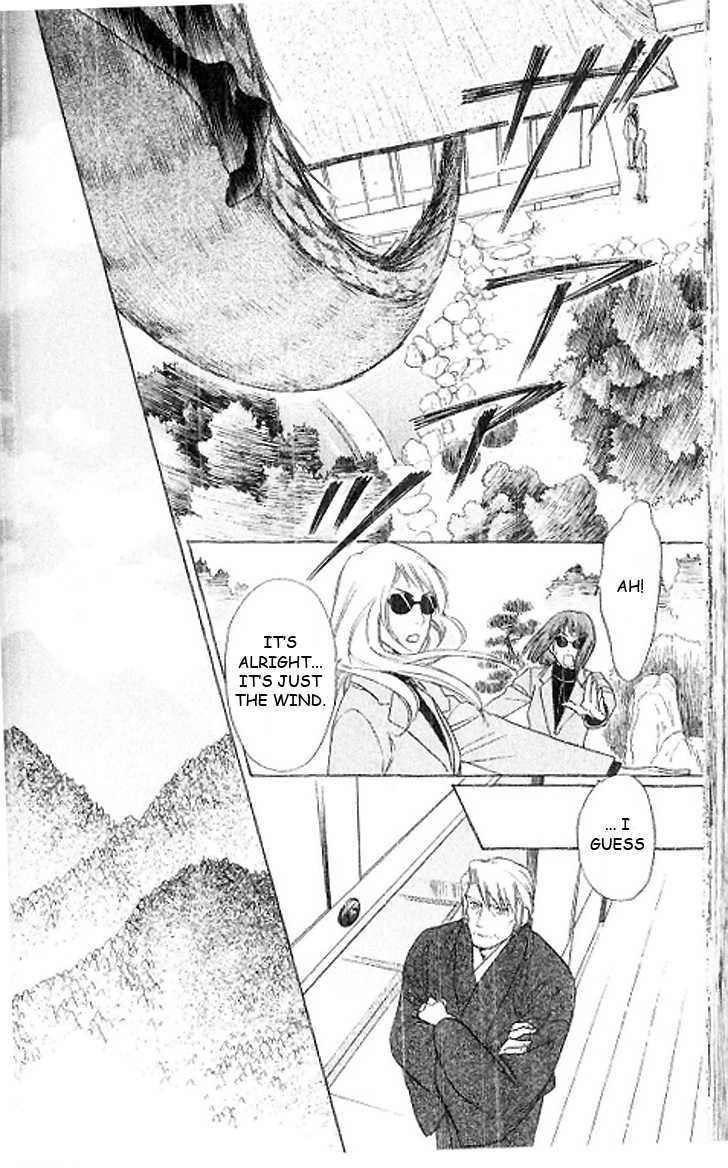 Ten No Ryuu Chi No Sakura Chapter 15 #7