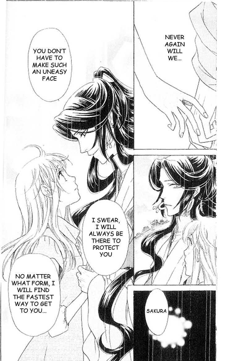 Ten No Ryuu Chi No Sakura Chapter 15 #15