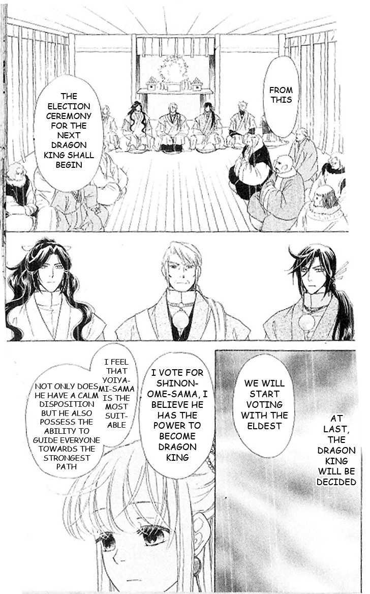 Ten No Ryuu Chi No Sakura Chapter 15 #20