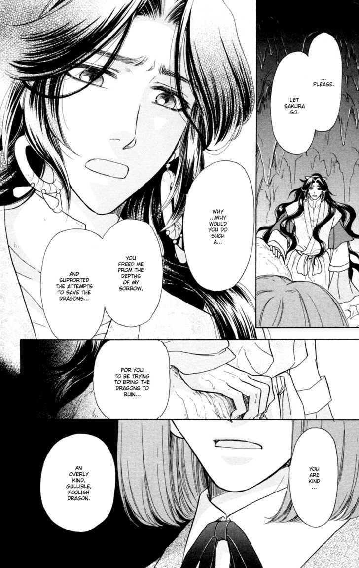 Ten No Ryuu Chi No Sakura Chapter 11 #26