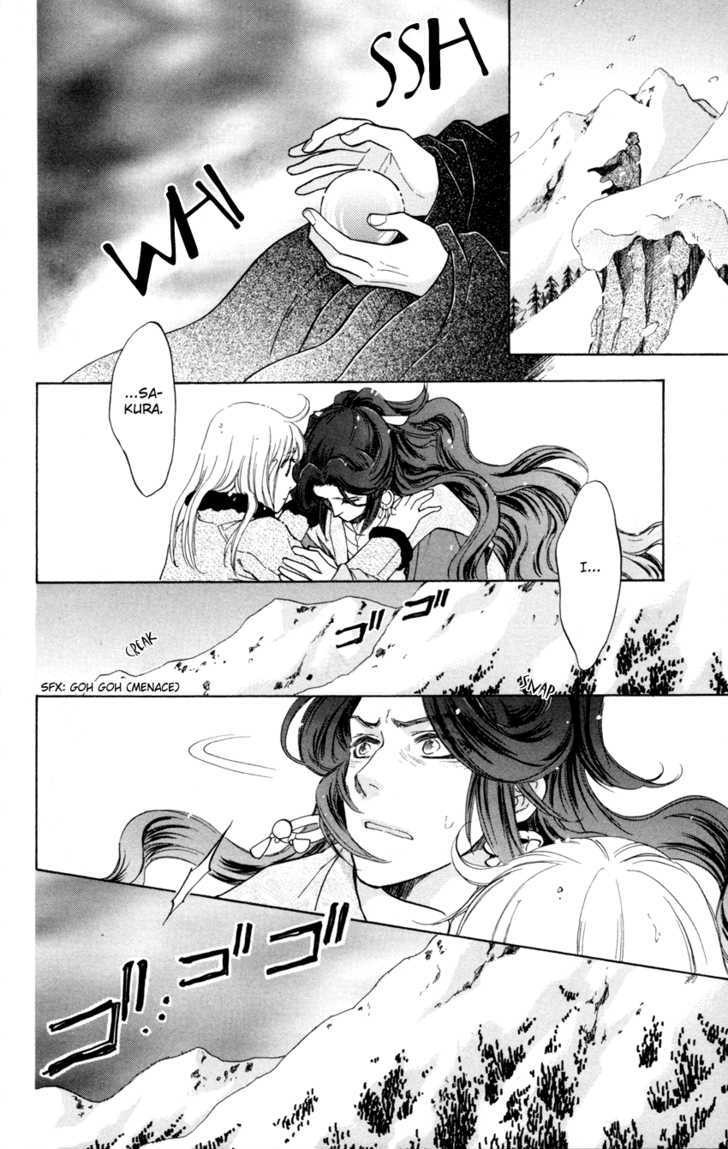 Ten No Ryuu Chi No Sakura Chapter 7 #23