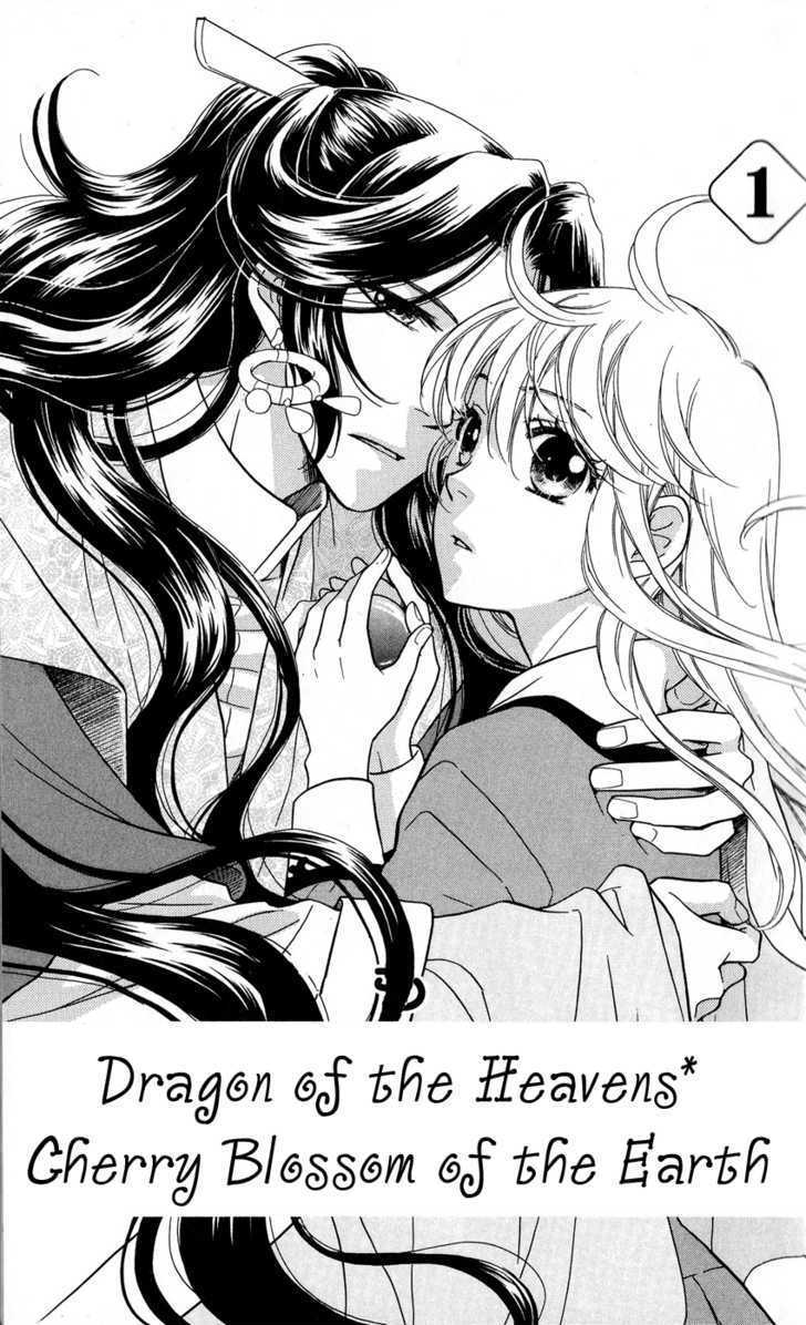 Ten No Ryuu Chi No Sakura Chapter 1 #2