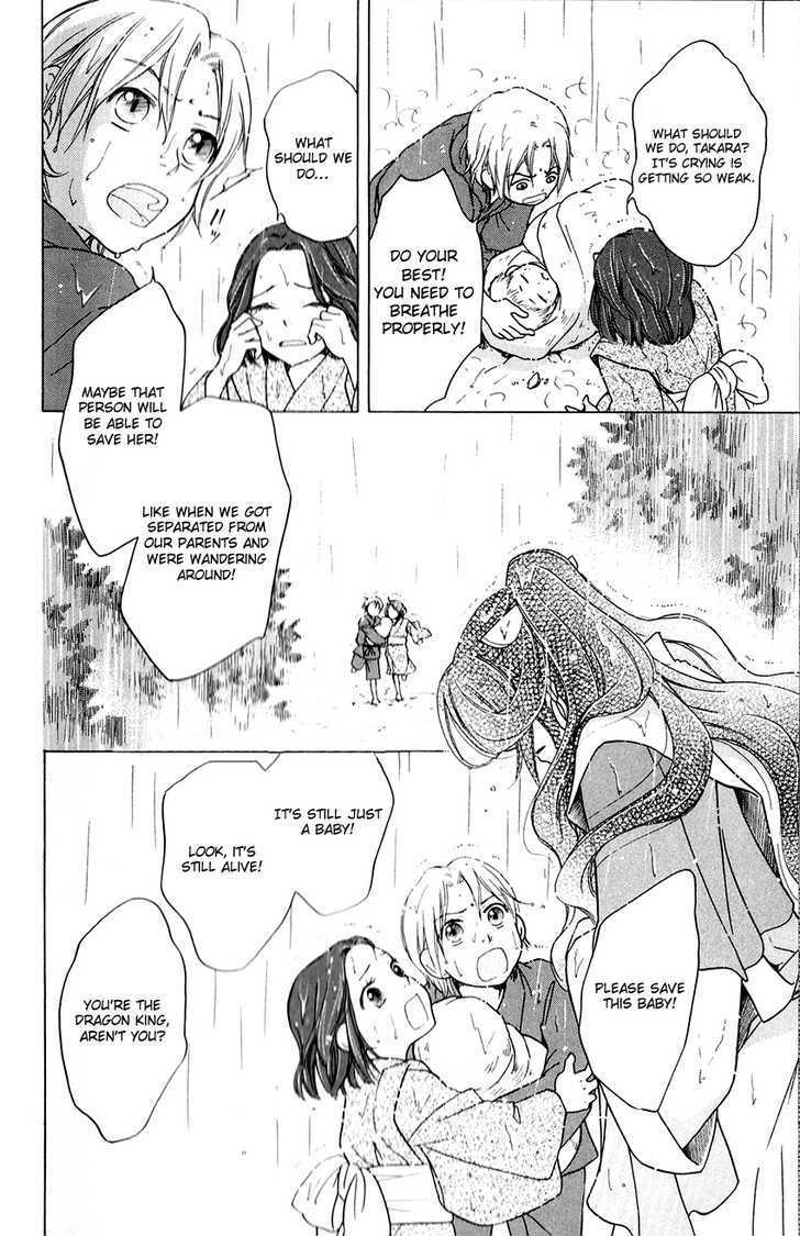 Ten No Ryuu Chi No Sakura Chapter 1 #16