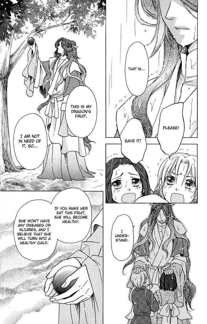 Ten No Ryuu Chi No Sakura Chapter 1 #17