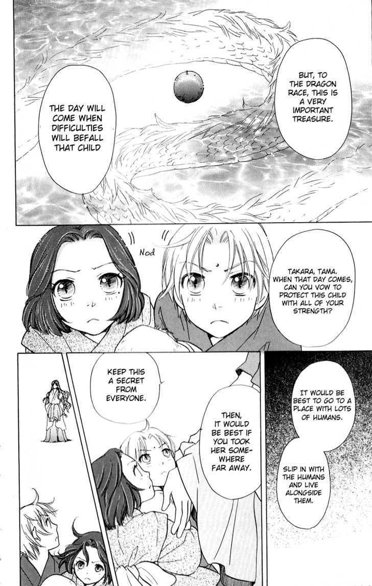 Ten No Ryuu Chi No Sakura Chapter 1 #18