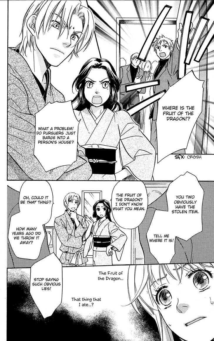 Ten No Ryuu Chi No Sakura Chapter 1 #22