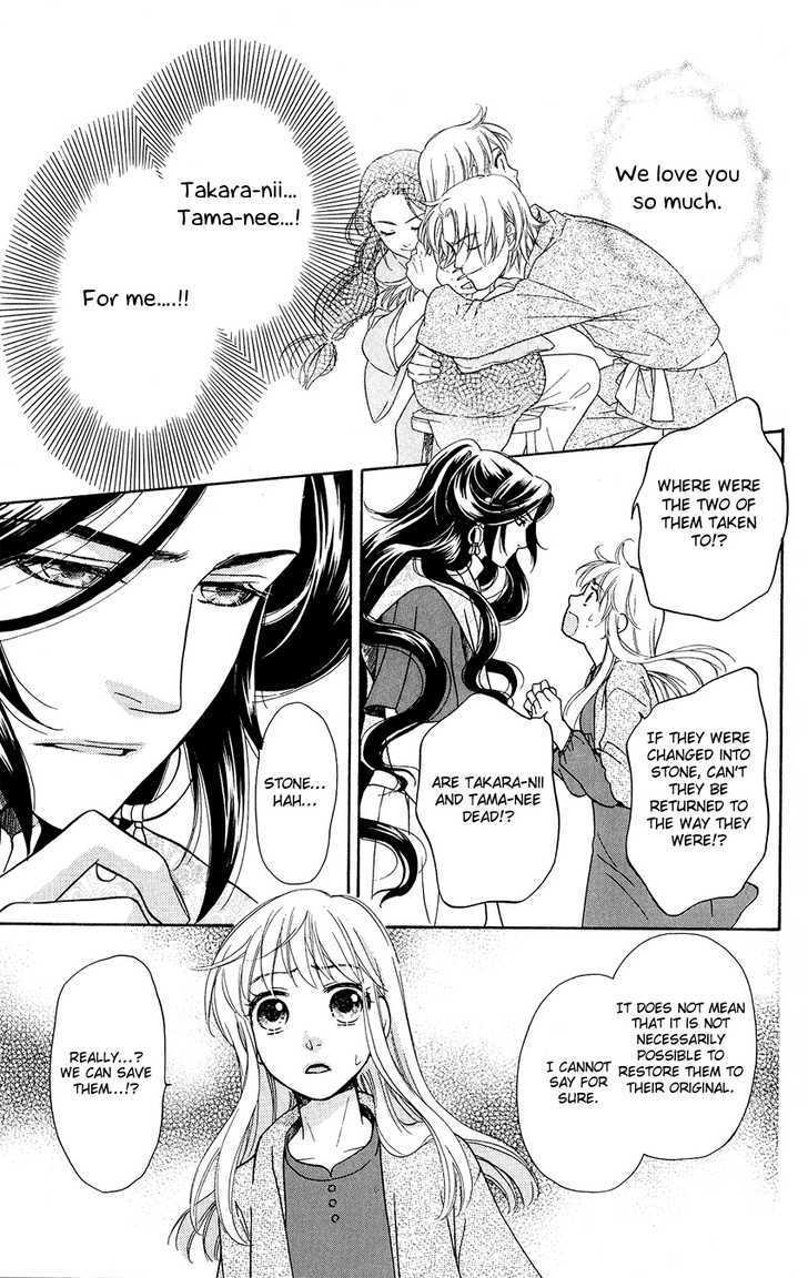 Ten No Ryuu Chi No Sakura Chapter 1 #31