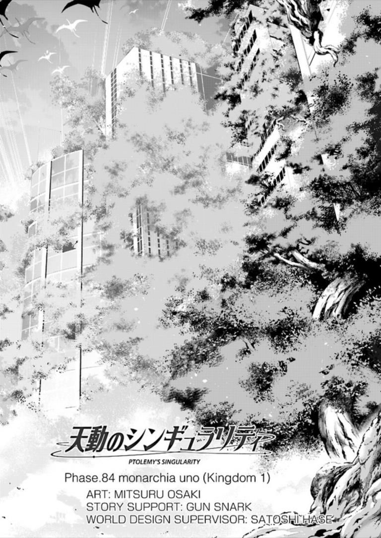 Tendou No Singularity Chapter 84 #2