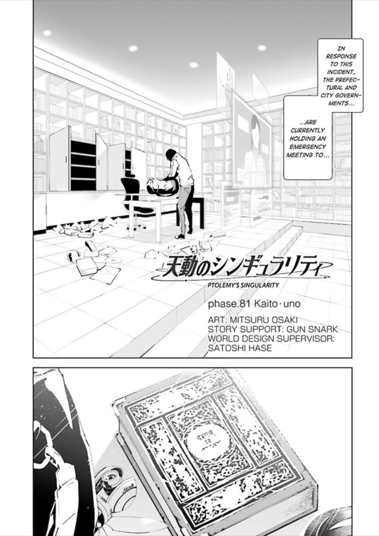 Tendou No Singularity Chapter 81 #2